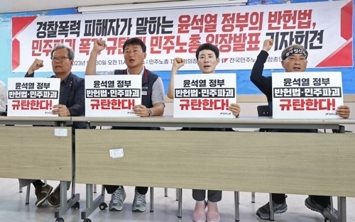 전국민주노동조합총연맹(민주노총) 관계자들이 30일 오후 서울 중구 민주노총 회의장에서 경찰의 집회 강경대응을 비판하는 ‘윤석열 정부의 반헌법, 민주파괴 폭거 규탄 및 입장발표’ 기자회견에서 구호를 외치고 있다. 연합뉴스