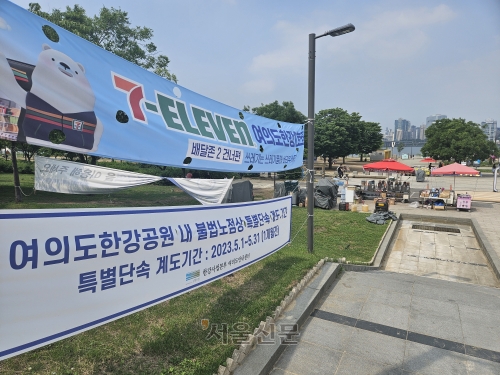 불법노점상 단속 현수막