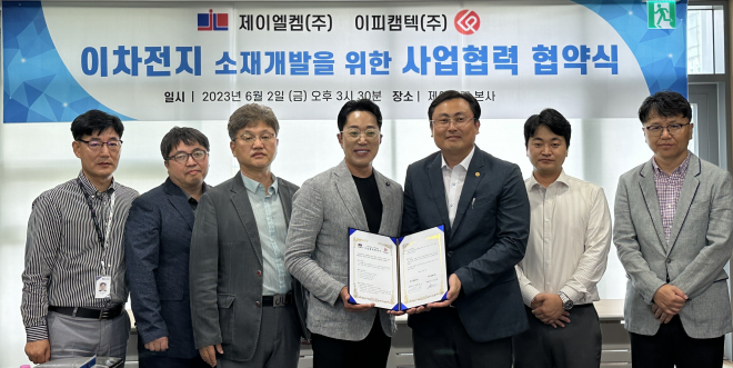 제이엘켐 제공