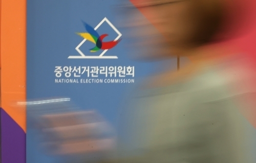 선관위 ‘자녀채용’ 의혹