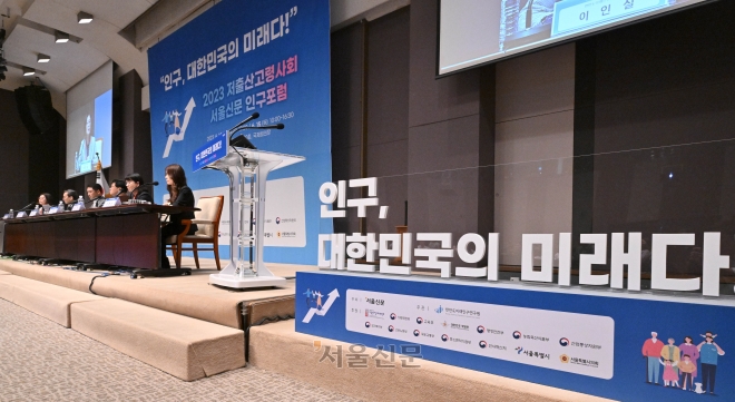 서울신문이 주최하고 한반도미래인구연구원이 주관한 ‘2023 저출산고령사회 서울신문 인구포럼’이 15일 서울 중구 한국프레스센터에서 2일째 열렸다. 포럼에 참석한 패널들이 ‘생산가능인구 감소 시대 서울경제의 활로’ 및 ‘인구 오너스 시대, 인구구조 변화와 기업의 대응’을 주제로 종합토론을 하고 있다. 홍윤기 기자