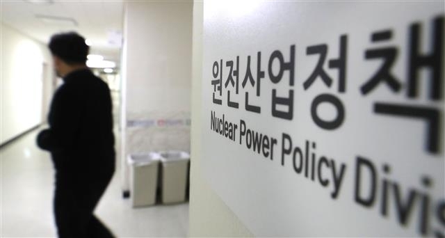 정부세종청사 산업통상자원부의 원전산업정책관실 앞을 한 공무원이 지나가고 있다. 2019년 10월 20일 감사원은 당시 산업부 실무자였던 원전산업정책관과 원전산업정책과장에 대해 월성 1호기 관련 자료 삭제 지시 및 실행을 이유로 경징계 이상 처분을 요구했다. 뉴스1