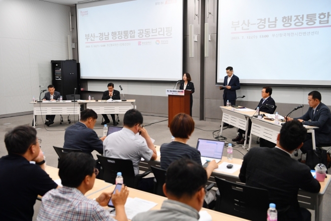 12일 부산항국제전시컨벤션센터에서 부산시와 경남도가 행정통합과 관련한 공동 입장을 밝히고 있다. 부산시 제공