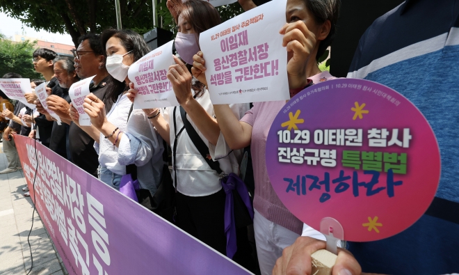 이임재 전 용산경찰서장 엄중처벌 촉구 기자회견