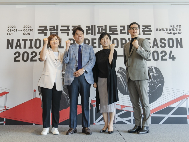 19일 서울 중구 웨스틴 조선 서울에서 열린 간담회에서 여미순(왼쪽부터) 국립국악관현악단 예술감독 직무대리, 박인건 국립극장장, 유은선 국립창극단 예술감독, 김종덕 국립무용단 예술감독이 선전을 다짐하고 있다. 국립극장 제공