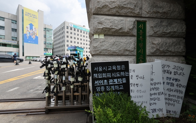 27일 서울 종로구 서울특별시교육청 정문에 서이초등학교 담당교사를 추모하는 검은 리본이 달려있다. 연합뉴스
