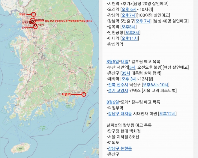 4일 소셜미디어(SNS)에 퍼진 ‘살인 예고 지도’(왼쪽)와 ‘살인 예고 목록’(오른쪽)./트위터 캡처