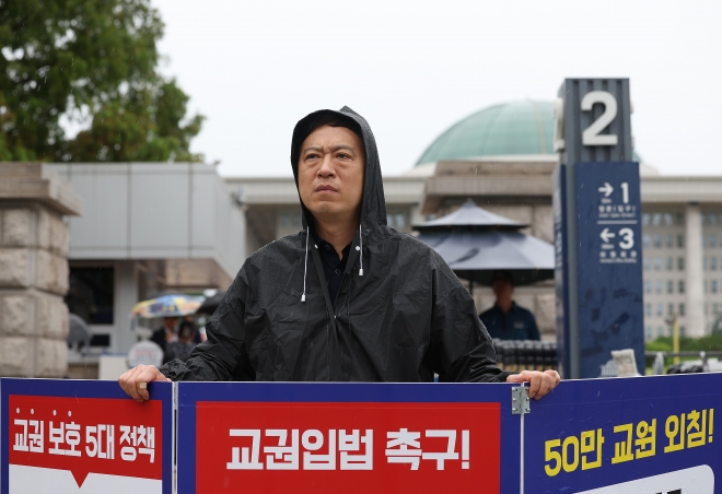 정성국 한국교원단체총연합회장이 10일 오전 서울 여의도 국회 앞에서 교권보호 입법을 촉구하며 릴레이 1인 시위를 하고 있다. 연합뉴스