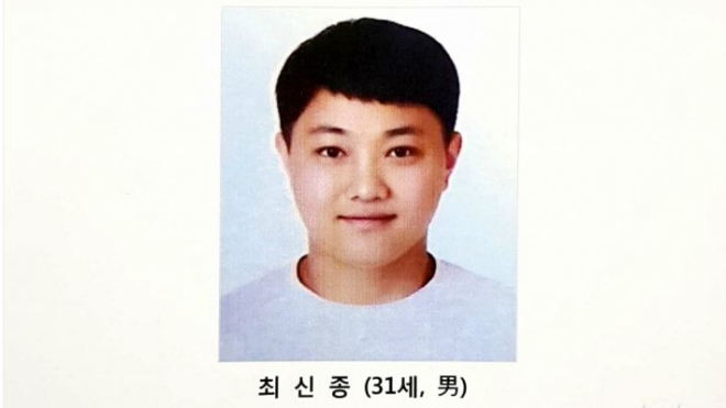두 여성을 연쇄 살해한 최신종.