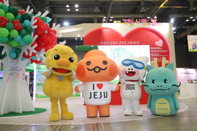 4일까지 사흘 동안 일산 킨텍스에서 열리는 ‘고향사랑기부제 박람회’에서 활약 중인 지자체 캐릭터들이 기념촬영을 하고 있다. 행정안전부 제공