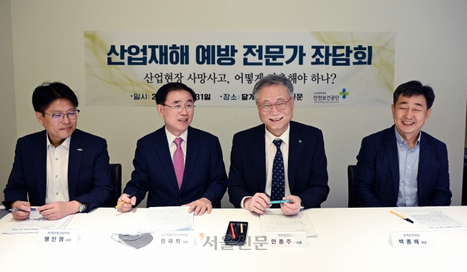 지난달 31일 서울신문 주최로 열린 ‘안전문화 확산 좌담회’ 참석자들이 중대재해 원인 및 대책 등을 논의하고 있다. 사진 왼쪽부터 맹인영 HJ중공업 건설부문 상무, 정재희 안전생활실천시민연합 공동대표, 안종주 안전보건공단 이사장, 백종배 한국안전학회장. 도준석 기자