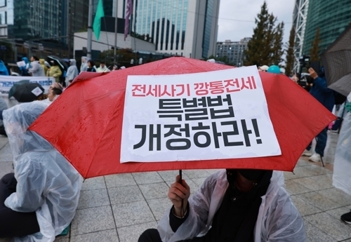 전세사기·깡통전세 특별법 개정 촉구