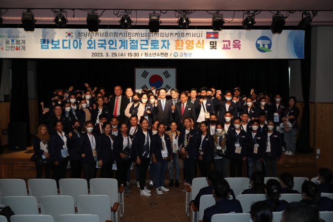 캄보디아 외국인 계절근로자 입국 환영식 및 교육 모습. 고창군 제공
