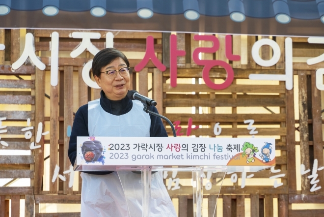 15일 서울 송파구 가락동 가락몰 하늘공원에서 열린 ‘2023 가락시장 사랑의 김장나눔’ 행사에서 문영표 서울시농수산식품공사 사장이 개회사를 하고 있다. 이날 담근 김치를 비롯한 약 8만 포기의 김치는 취약계층과 복지시설·단체 등 어려운 이웃에 전달된다. 2023.11.15. 서울시농수산식품공사 제공
