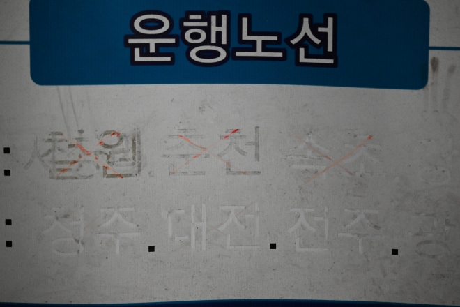 운영 종료를 하루 앞둔 29일 상봉터미널의 모습. 2023.11.28 홍윤기 기자