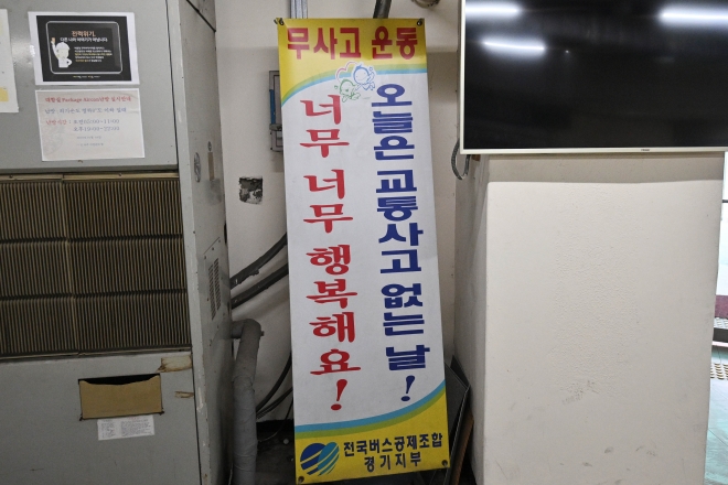 운영 종료를 하루 앞둔 29일 상봉터미널의 모습. 2023.11.28 홍윤기 기자