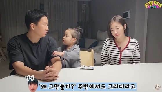 88만여명의 유튜브 구독자를 모은 가족 유튜버 ‘진정부부’가 유튜브 활동 중단을 선언했다. ‘진정부부’ 유튜브 캡처