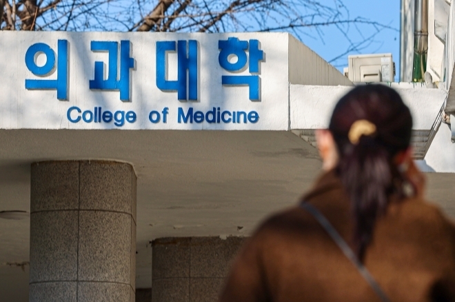 정부가 각 대학들이 2025학년도 입시에서 의대 정원을 지금의 2배 가까이로 늘리기를 희망한다는 수요조사 결과를 발표한 가운데 대학들의 증원 희망폭은 최대 2847명으로 당초 정부나 전문가들이 예상했던 것보다 큰 폭으로 나타났다. 사진은 이날 서울 시내 한 의과대학의 모습. 2023.11.21 연합뉴스