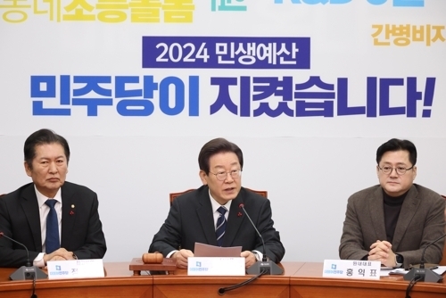 더불어민주당 최고위원회의