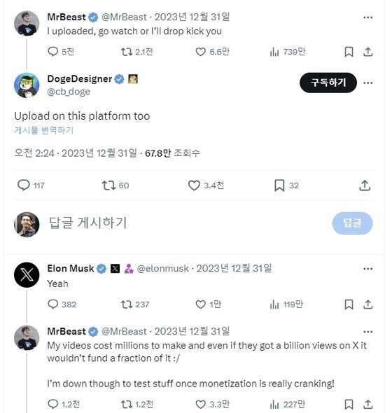 미스터비스트 엑스 캡처