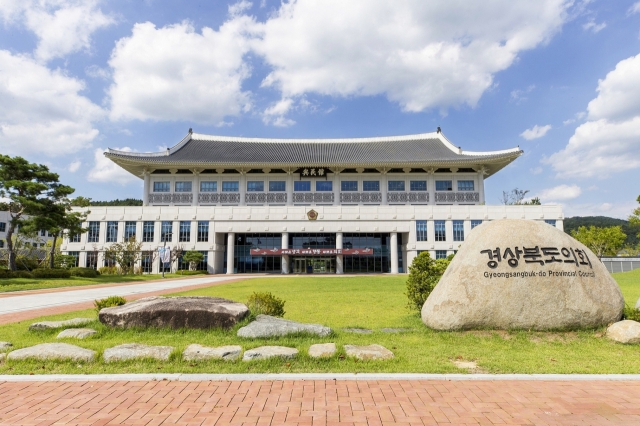 경북도의회 전경