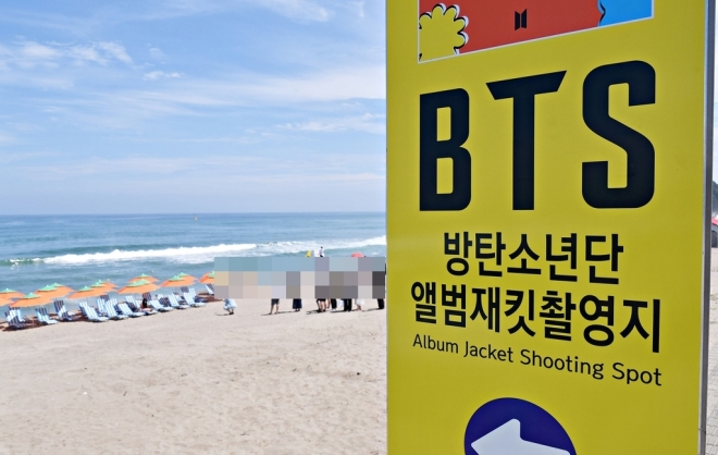 삼척 맹방 해수욕장의 BTS 앨범 재킷 촬영 안내문. 연합뉴스