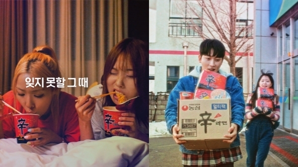 농심 신라면 새해 TV 광고. 농심 제공