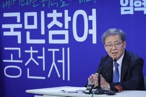 민주당 공관위원장 간담회