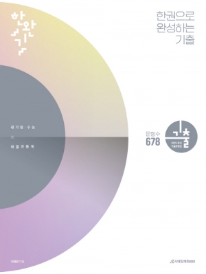 시대인재북스 제공