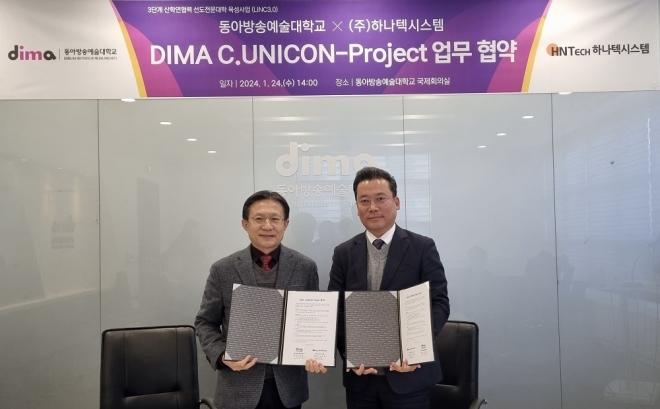 동아방송예술대학교 이상길 총장직무대행(사진 왼쪽)과 하나텍시스템 김승일 대표. 하나텍시스템 제공.