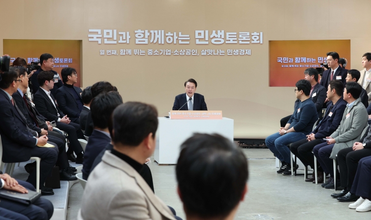윤석열 대통령, 중소기업·소상공인 민생토론 발언