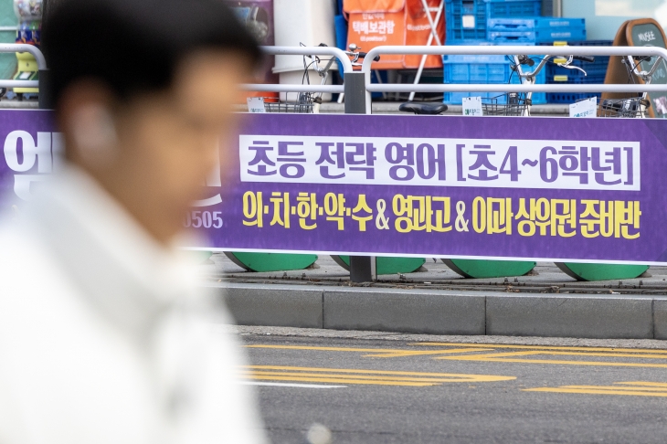 정부의 의대 정원 확대에 입시업계가 들썩이는 조짐이 보인다. 사진은 8일 서울 목동 학원가에 부착된 의대 입시 홍보 현수막. 연합뉴스