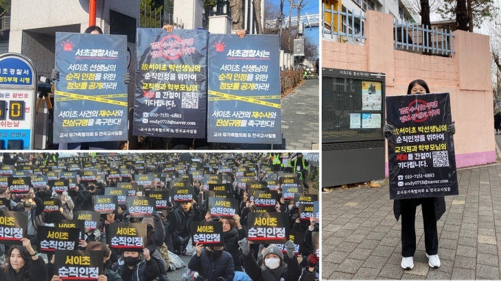 전국교사일동 제공