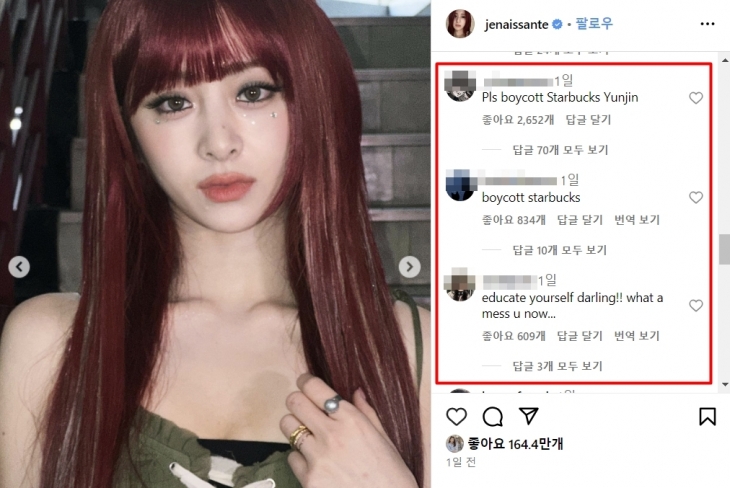 한국 걸그룹 르세라핌의 멤버 허윤진이 스타벅스 음료를 마신 후 개인 인스타그램에 달린 댓글들. “스타벅스 보이콧하라”, “모르면 공부 좀 하라” 등의 내용이 주를 이루고 있다. 2024.3.12 허윤진 인스타그램