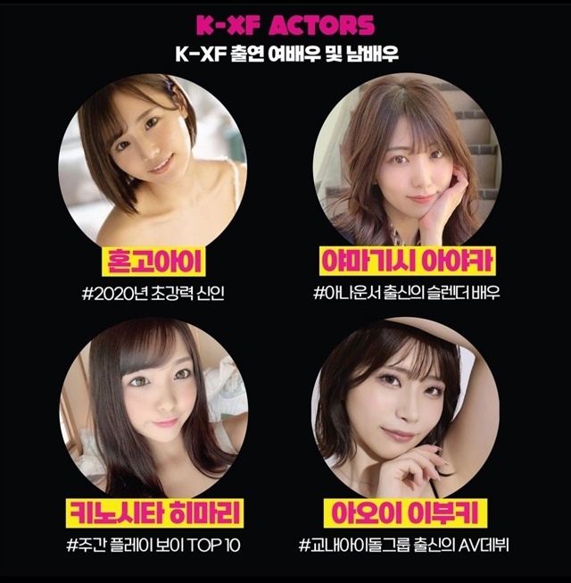 지난해 출연한 성인배우들 포스터. 인스타그램