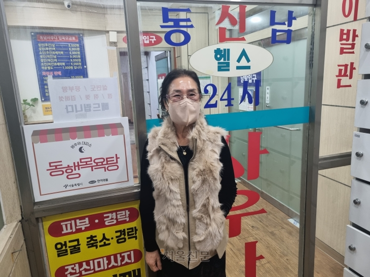권윤자 신동남사우나 대표가 14일 서울 영등포구 목욕탕 입구에서 동행목욕탕을 운영한 지난 1년에 대해 설명하고 있다.