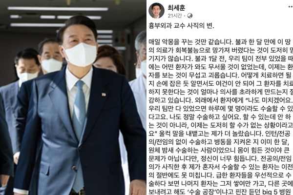 윤석열 대통령이 18일 서울아산병원 어린이병원을 방문해 의료진과 이동하고 있다. 2024.3.18 대통령실 제공. 최세훈 부교수 페이스북.