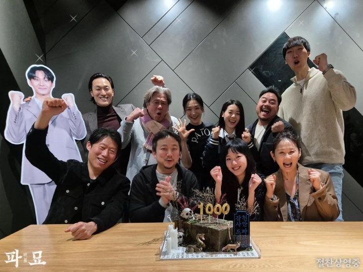 장재현 감독의 ‘파묘’가 올해 들어 개봉한 영화로는 처음으로 천만 영화 반열에 올랐다. 사진은 ‘파묘’ 1천만 돌파 축하하는 감독과 배우들. 2024.3.24 쇼박스 제공