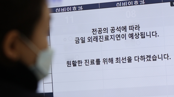 ‘전공의 공석’