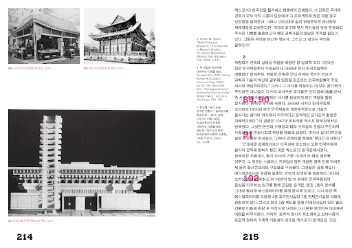 2018년 열린 ‘국가 아방가르드의 유령’ 전시회 도록. 프로파간다 제공