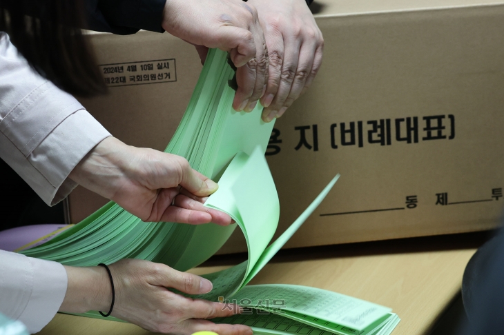 8일 오전 서울 중구선거관리위원회에서 각 동 선거관리위원회 관계자들이 제22대 국회의원선거 투표용지를 검수하고 있다. 2024.4.8 도준석 전문기자