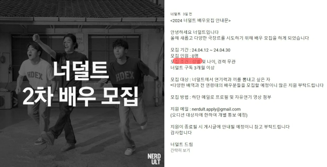 사진 유튜브 채널 ‘너덜트’