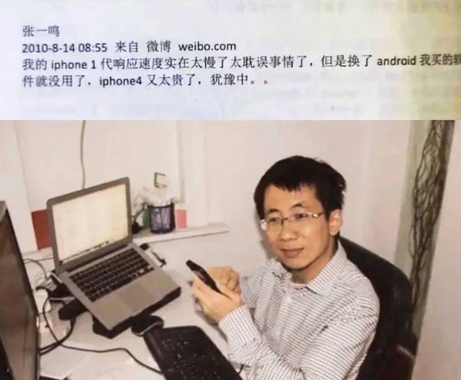틱톡의 모기업 바이트댄스 창업자 장이밍