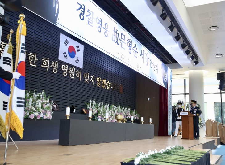 10일 오후 제주시 오등동에 있는 국립제주호국원에서 고(故) 문형순 전 모슬포경찰서장 안장식이 열리고 있다. 경찰청 제공