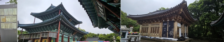 묘법연화경 안내판과 대적광전,  묘법연화경의 가르침을 한눈에 만날 수 있는 국내 산사 최초 미디어아트관. 제주 강동삼 기자