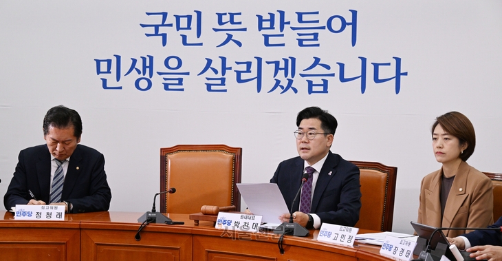 더불어민주당 최고위원회