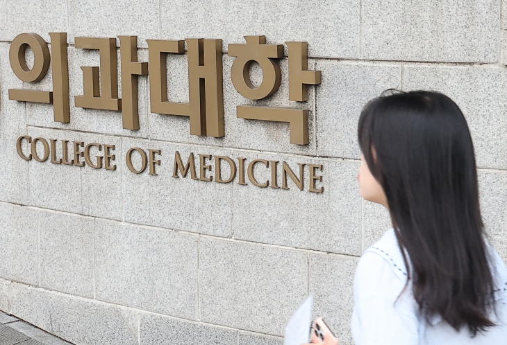 27년만의 입학정원 확대 앞둔 의과대학 27년만의 입학정원 확대 앞둔 의과대학