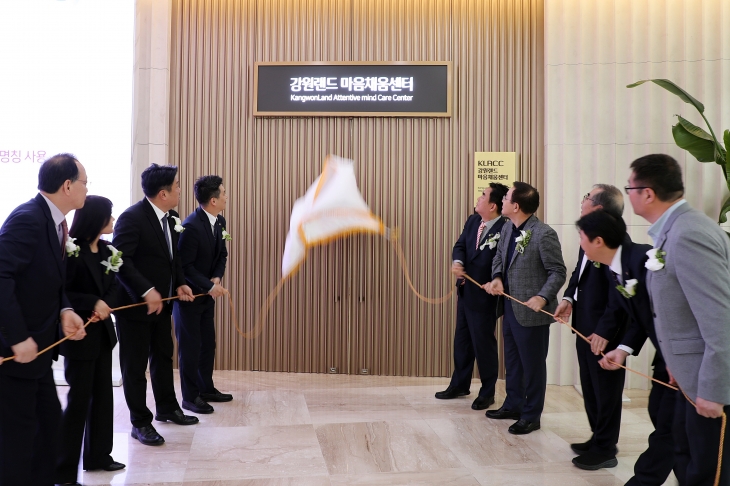 강원랜드 마음채움센터 현편식이 지난달 8일 열리고 있다. 강원랜드 제공