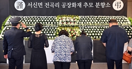 화성 화재 희생자들 추모 분향소