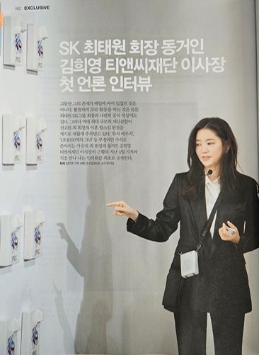 여성조선 7월호에 실린 김희영 이사장 인터뷰 기사. 연합뉴스 여성조선 7월호에 실린 김희영 이사장 인터뷰 기사. 연합뉴스